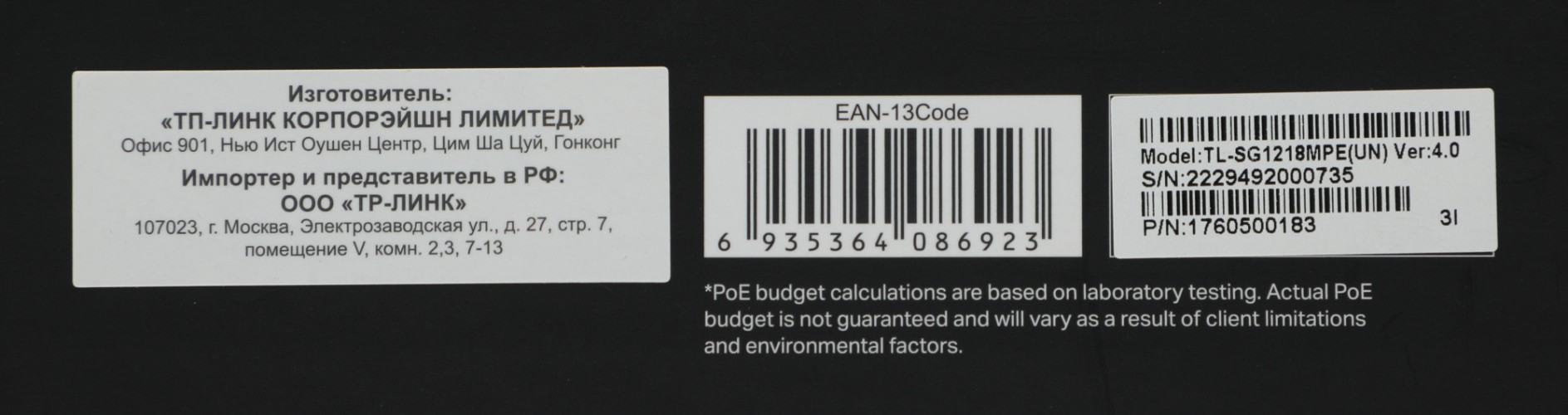 Коммутатор TP-Link TL-SG1218MPE (L2) 18x1Гбит/с 2xКомбо(1000BASE-T/SFP) 16PoE+ 192W управляемый