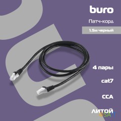 Патч-корд Buro BU-7-1.5M STP 4 пары cat.7 CCA molded 1.5м черный RJ-45 (m)-RJ-45 (m)