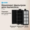 Фильтр Vitek VT-1863