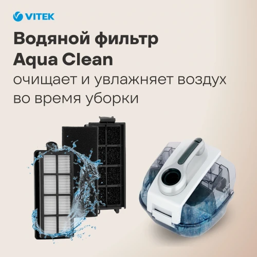 Фильтр Vitek VT-1863