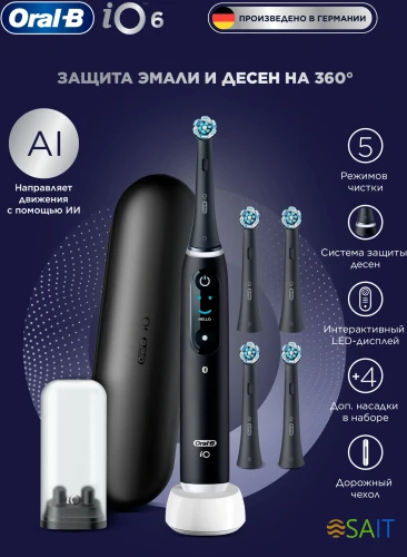 Зубная щетка электрическая Oral-B iO_S6_Black Lava_Ultimate Clean черный