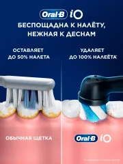 Зубная щетка электрическая Oral-B iO_S6_Black Lava_Ultimate Clean черный