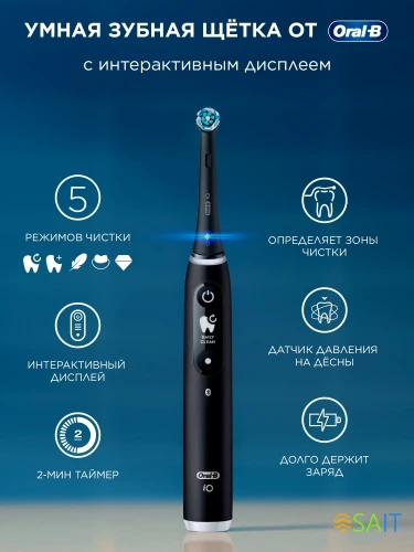 Зубная щетка электрическая Oral-B iO_S6_Black Lava_Ultimate Clean черный