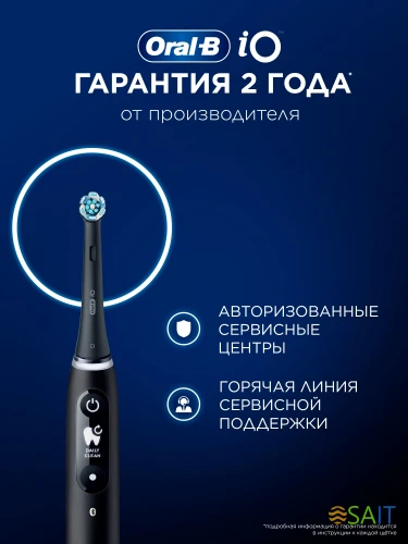 Зубная щетка электрическая Oral-B iO_S6_Black Lava_Ultimate Clean черный