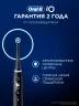 Зубная щетка электрическая Oral-B iO_S6_Black Lava_Ultimate Clean черный