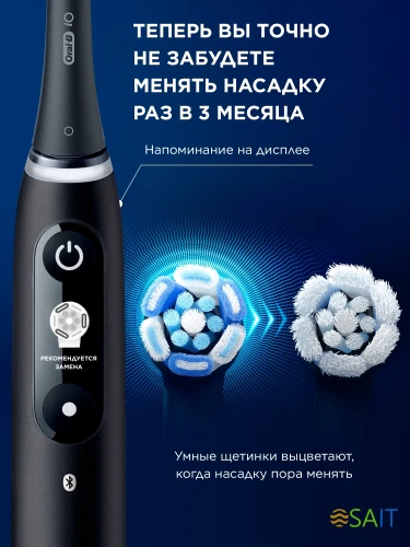 Зубная щетка электрическая Oral-B iO_S6_Black Lava_Ultimate Clean черный