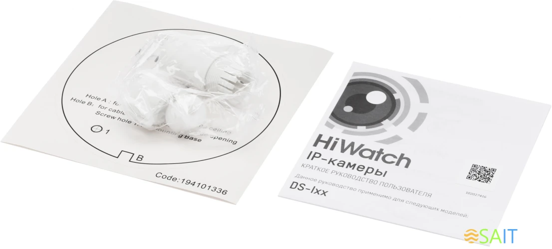 Камера видеонаблюдения IP HiWatch DS-I253M(C)(2.8mm) 2.8-2.8мм цв. корп.:белый