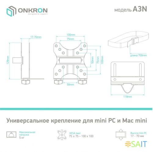 Коробка для мониторов Onkron A3N черный 17"-27" макс.5кг настенный