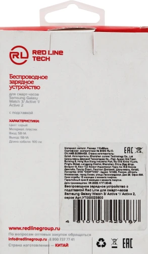 Беспроводное зар./устр. Redline HQi-20 2.5W 1A для Samsung серый (УТ000023800)