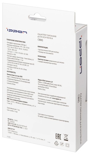 Блок питания Ippon CW45 автоматический 45W 5V-20V 3A 1xUSB 5A от бытовой электросети