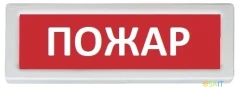 Оповещатель Rubezh ОПОП 1-8 Пожар (RBZ-339573)