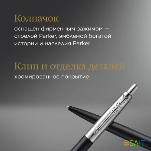 Ручка шариков. Parker Jotter XL K69 (2068358) Matte Black CT M син. черн. подар.кор.