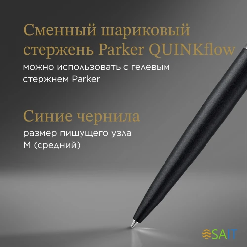 Ручка шариков. Parker Jotter XL K69 (2068358) Matte Black CT M син. черн. подар.кор.