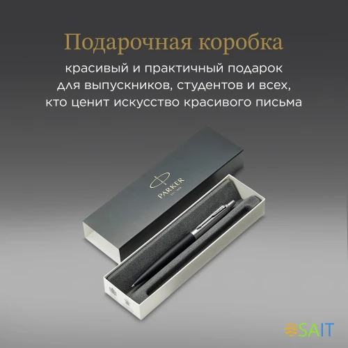 Ручка шариков. Parker Jotter XL K69 (2068358) Matte Black CT M син. черн. подар.кор.