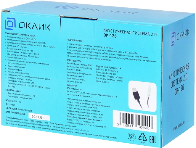 Колонки Оклик OK-126 2.0 черный 6Вт