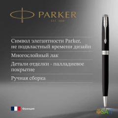 Ручка шариков. Parker Sonnet Core K529 (1931524) Matte Black CT M черн. черн. подар.кор.