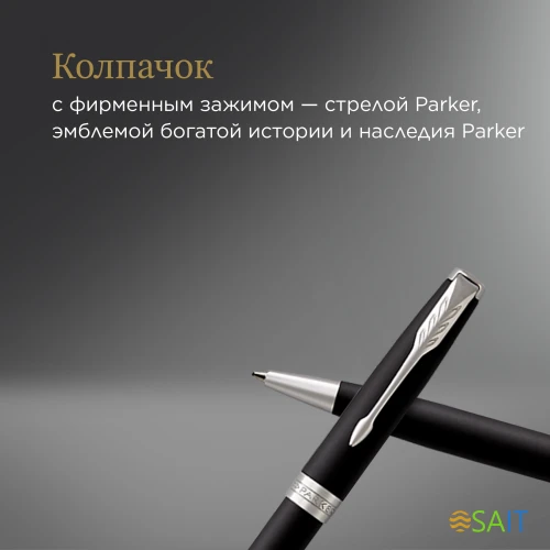 Ручка шариков. Parker Sonnet Core K529 (1931524) Matte Black CT M черн. черн. подар.кор.