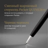Ручка шариков. Parker Sonnet Core K529 (1931524) Matte Black CT M черн. черн. подар.кор.
