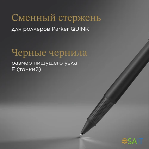 Ручка роллер Parker Ingenuity Core T570 (2182015) Black BT F черн. черн. подар.кор.