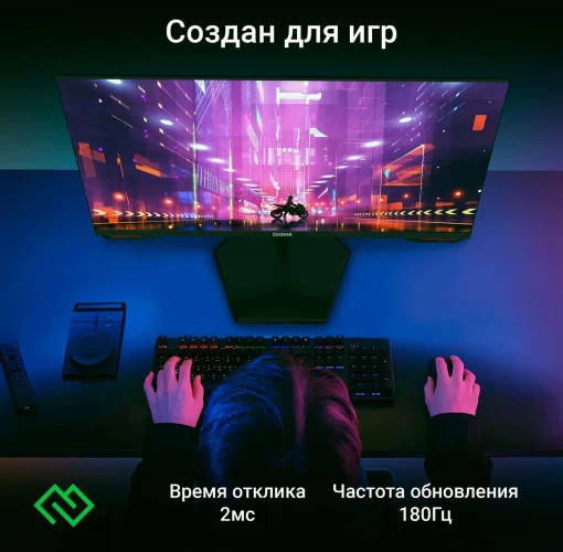 Монитор Digma 23.8" Overdrive 24P511F черный IPS LED 1ms 16:9 HDMI M/M матовая 250cd 178гр/178гр 1920x1080 180Hz G-Sync FreeSync DP FHD 2.9кг