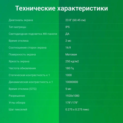 Монитор Digma 23.8" Overdrive 24P511F черный IPS LED 1ms 16:9 HDMI M/M матовая 250cd 178гр/178гр 1920x1080 180Hz G-Sync FreeSync DP FHD 2.9кг