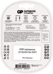 Зарядное устройство GP E211CS-2CR1 AA/AAA NiMH блистер