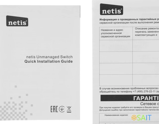 Коммутатор Netis ST3116P (L2) 16x100Мбит/с неуправляемый