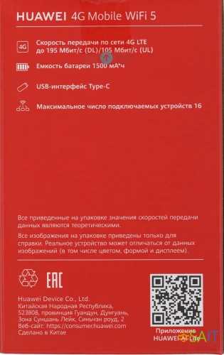 Модем 3G/4G Huawei E5586-326 USB Type-C Wi-Fi Firewall +Router внешний черный