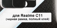 Защитное стекло для экрана DF rmColor-10 черный для Realme C11 1шт. (DF RMCOLOR-10 (BLACK))