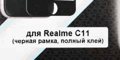 Защитное стекло для экрана DF rmColor-10 черный для Realme C11 1шт. (DF RMCOLOR-10 (BLACK))