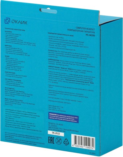 Наушники с микрофоном Оклик HS-M200 черный 1.8м накладные оголовье (1532011)