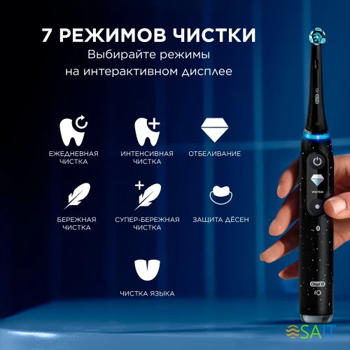 Зубная щетка электрическая Oral-B iO_S10_Cosmic Black черный