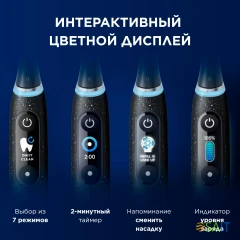 Зубная щетка электрическая Oral-B iO_S10_Cosmic Black черный