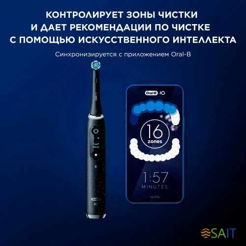Зубная щетка электрическая Oral-B iO_S10_Cosmic Black черный