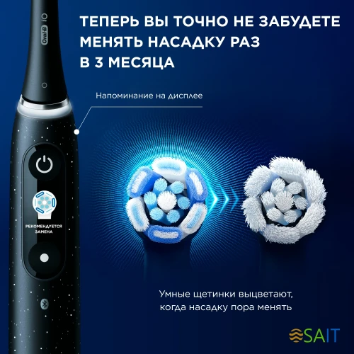 Зубная щетка электрическая Oral-B iO_S10_Cosmic Black черный