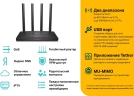Роутер беспроводной TP-Link Archer C6U AC1200 10/100/1000BASE-TX черный