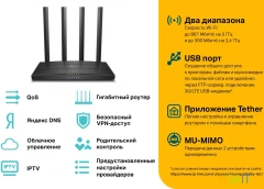 Роутер беспроводной TP-Link Archer C6U AC1200 10/100/1000BASE-TX/4G ready черный
