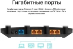 Роутер беспроводной TP-Link Archer C6U AC1200 10/100/1000BASE-TX черный