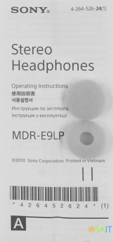 Наушники вкладыши Sony MDR-E9LP 1.2м белый проводные в ушной раковине (MDR-EX9LP/WIZ1E)