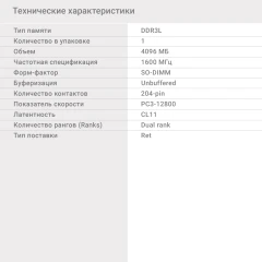 Память DDR3 4GB 1600MHz Digma DGMAD31600004S RTL PC3-12800 CL11 DIMM 240-pin 1.35В single rank Ret