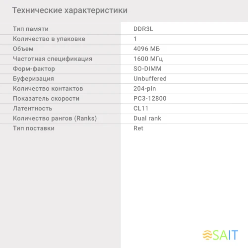 Память DDR3 4GB 1600MHz Digma DGMAD31600004S RTL PC3-12800 CL11 DIMM 240-pin 1.35В single rank Ret