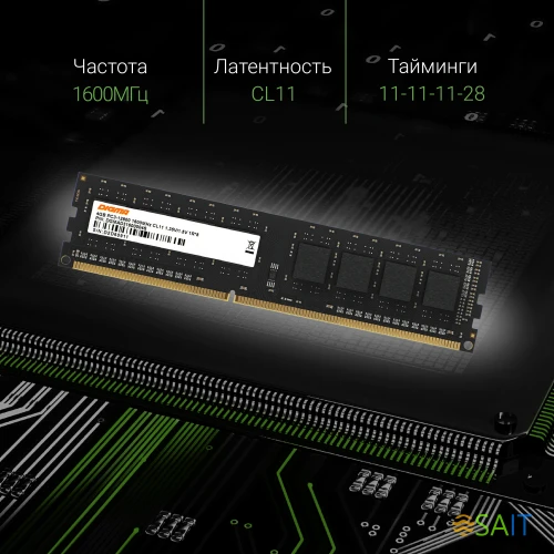 Память DDR3 4GB 1600MHz Digma DGMAD31600004S RTL PC3-12800 CL11 DIMM 240-pin 1.35В single rank Ret