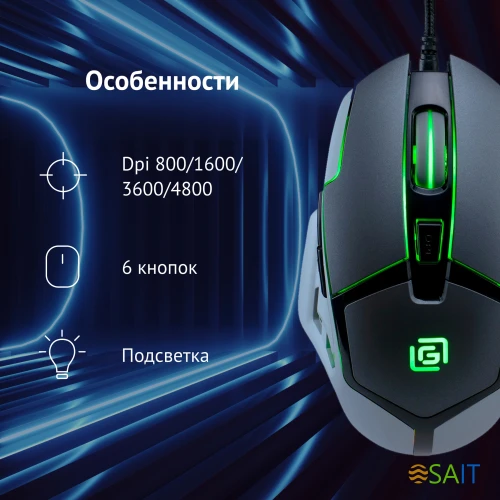 Мышь Оклик 915G HELLWISH V2 черный/серый оптическая 4800dpi USB 6but (1003993)