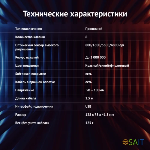 Мышь Оклик 915G HELLWISH V2 черный/серый оптическая 4800dpi USB 6but (1003993)