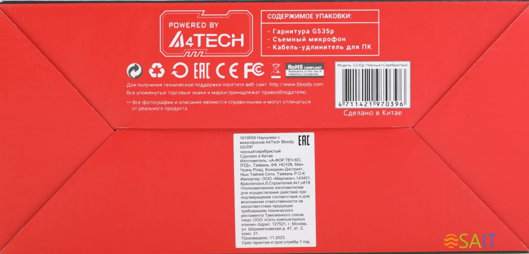 Наушники с микрофоном A4Tech Bloody G535P черный/серебристый 2м мониторные оголовье (G535P 4PIN+USB/BLACK+SILVER)