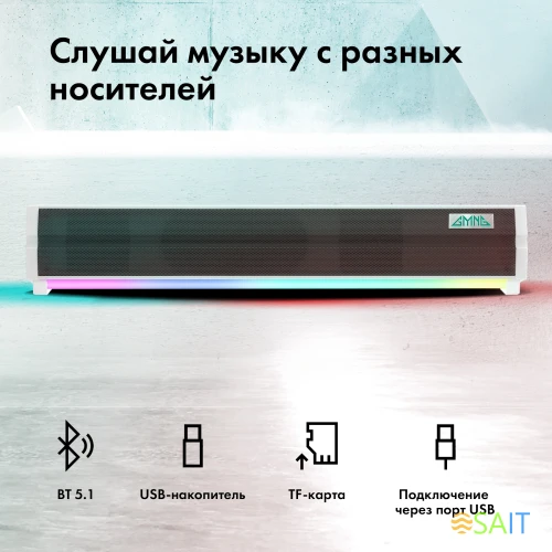 Саундбар GMNG GG-SP100UB 2.0 10Вт белый