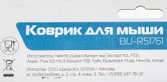 Коврик для мыши Buro BU-R51761 Мини рисунок/астероиды 220x180x2мм