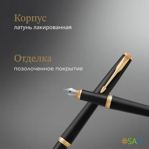 Ручка перьев. Parker Urban Core F309 (1931593) Muted Black GT F сталь нержавеющая подар.кор.