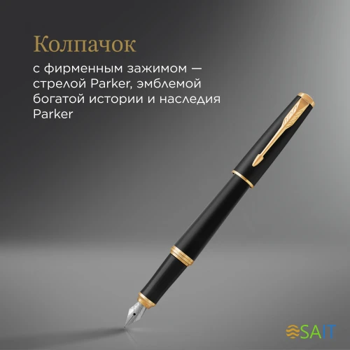 Ручка перьев. Parker Urban Core F309 (1931593) Muted Black GT F сталь нержавеющая подар.кор.