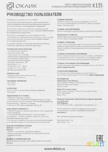 Клавиатура Оклик K135 черный USB (1914788)